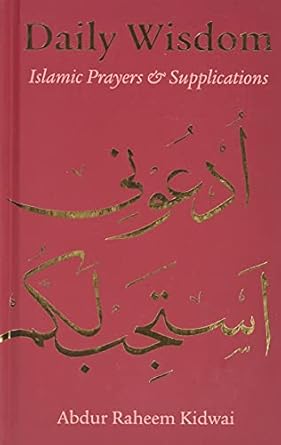 Daily Wisdom: Islamic Prayers and Supplications (Arabic Edition) by Abdur Raheem Kidwai